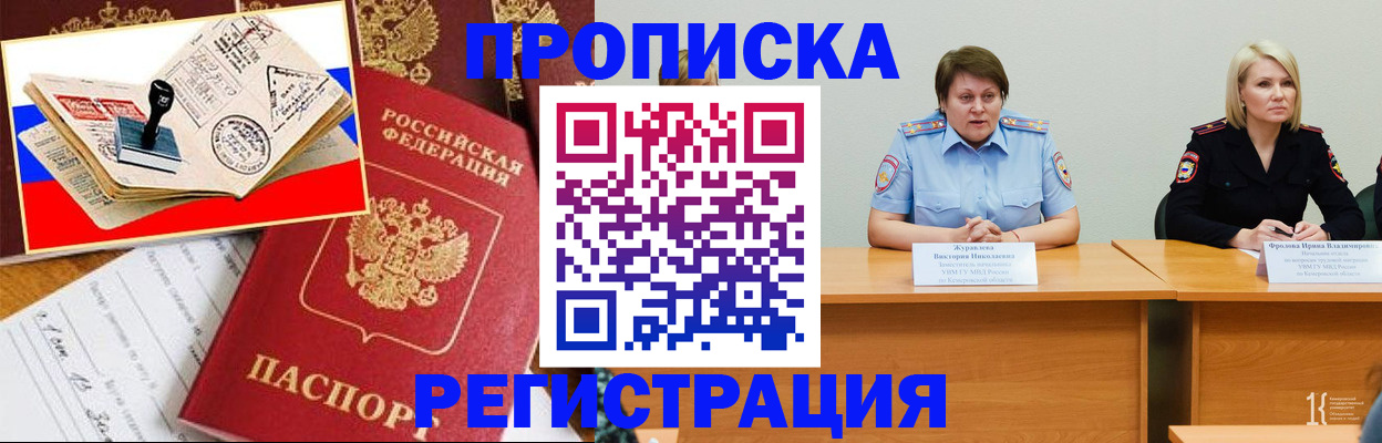 найти адрес прописки в Мытищах