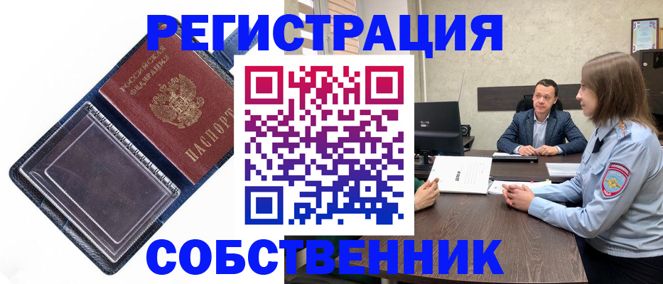 временная регистрация в Мытищах