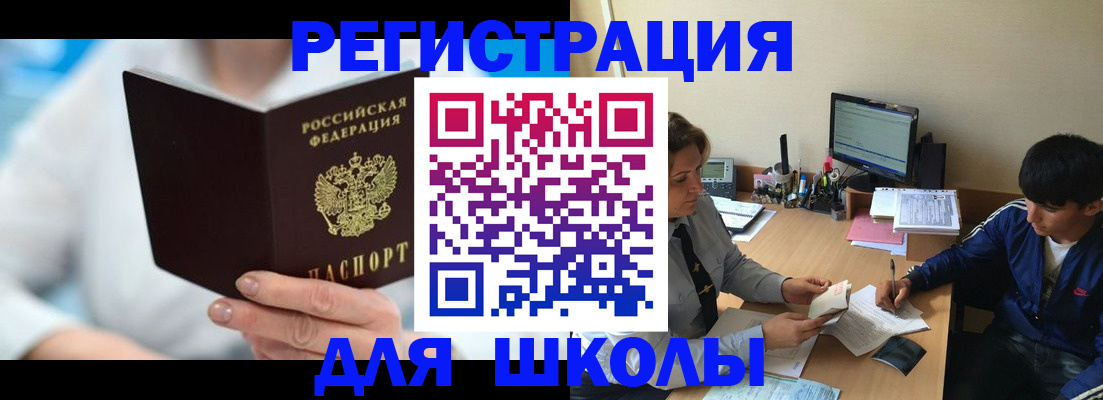 прописка от собственника в Мытищах