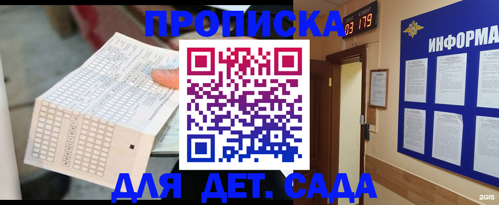 временная регистрация госуслуги в Мытищах