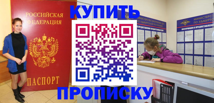 прописка поиск в Мытищах