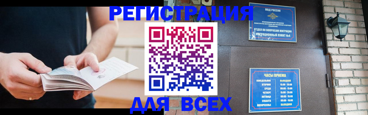 временная регистрация адрес в Мытищах